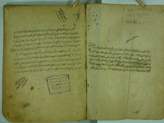 Kitab Al-Istibshar